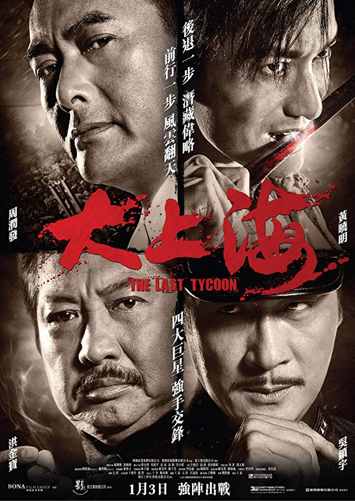 ดูหนังออนไลน์ เจ้าพ่อเซี่ยงไฮ้คนสุดท้าย The Last Tycoon (2012)