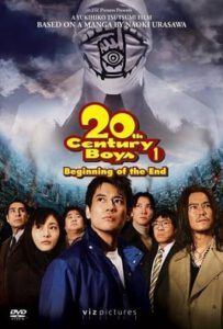 ดูหนังออนไลน์ 20th Century Boys 1- Beginning of the End มหาวิบัติ ดวงตาถล่มล้างโลก ภาค 1