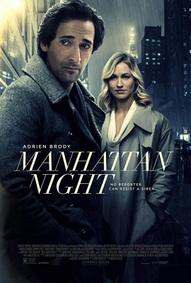 ดูหนังออนไลน์ฟรี คืนร้อนซ่อนเงื่อน (2016) Manhattan Night