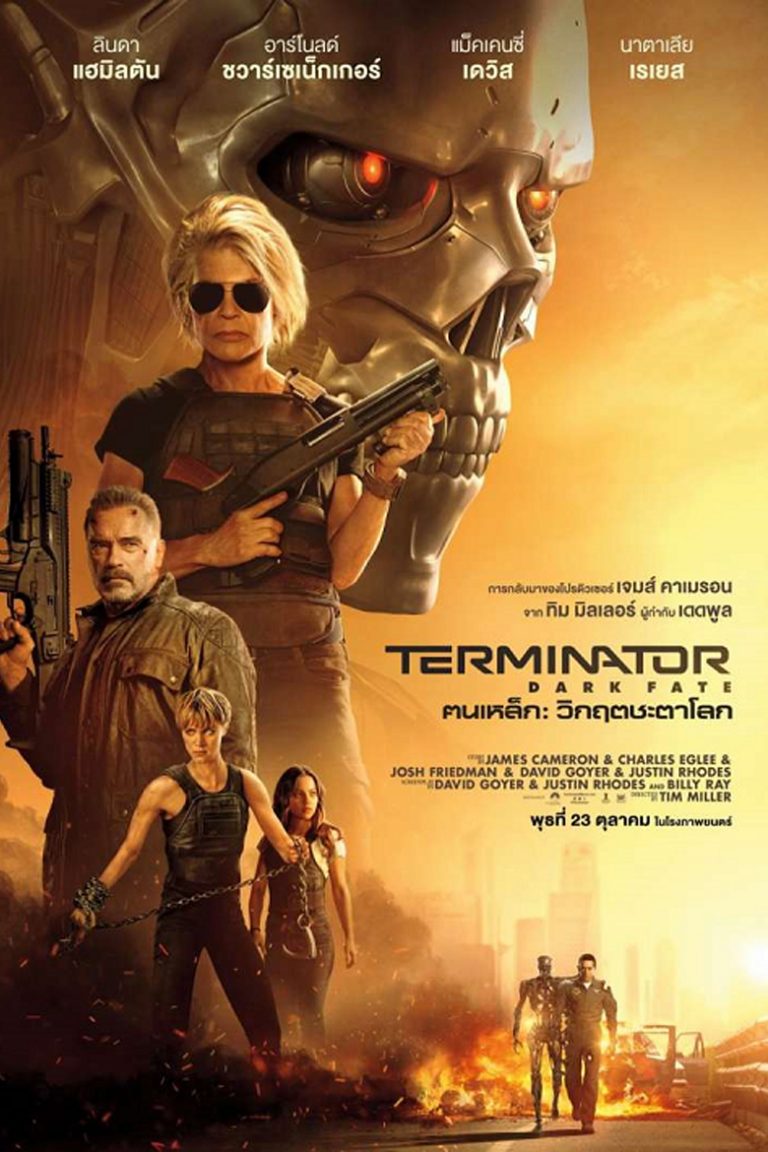 ดูหนังออนไลน์ฟรี คนเหล็ก 6 วิกฤตชะตาโลก Terminator 6 Dark Fate (2019)