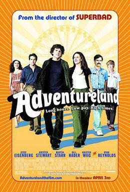 ดูหนังออนไลน์ฟรี Adventureland