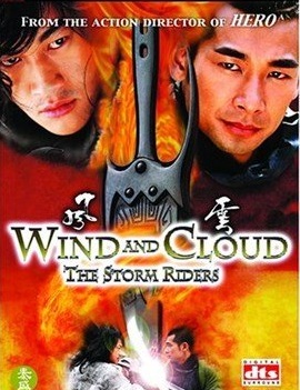ดูหนังออนไลน์ ฟงอวิ๋น ขี่พายุทะลุฟ้า 1 The Storm Riders 1