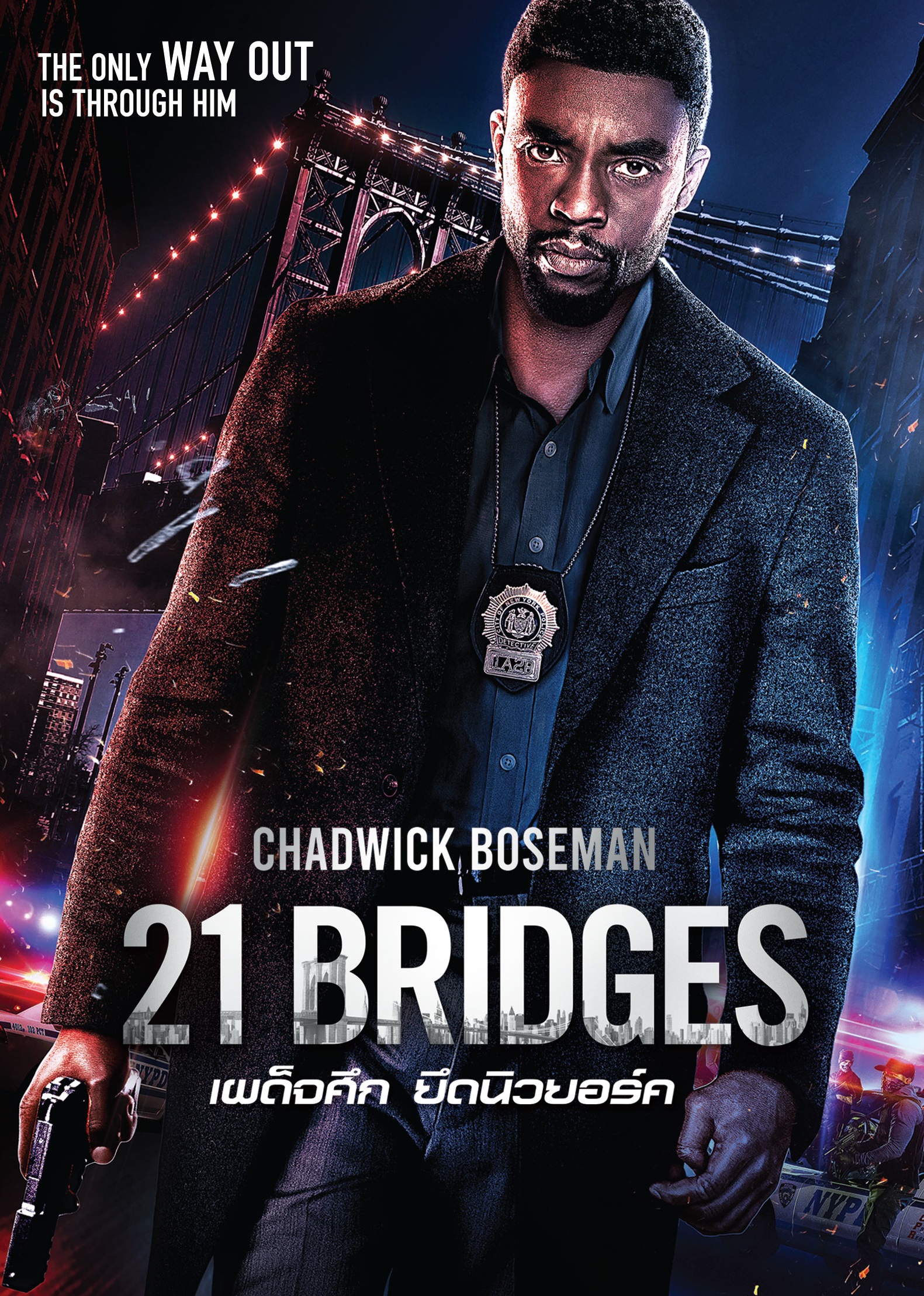 ดูหนังออนไลน์ฟรี 21 Bridges (2019) เผด็จศึกยึดนิวยอร์ก
