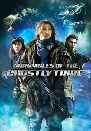 ดูหนังออนไลน์ Chronicles of the Ghostly Tribe (2015) อสูรยักษ์แห่งหุบเขามรณะ