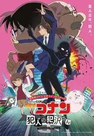 ดูหนังออนไลน์ Detective Conan The Culprit Hanzawa (2023) ยอดนักสืบจิ๋วโคนัน ฮันซาวะ ตัวร้ายสุดโหด Season 1