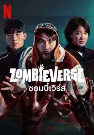 ดูหนังออนไลน์ Zombieverse (2023) ซอมบี้เวิร์ส
