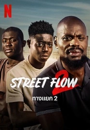 ดูหนังออนไลน์ Street Flow 2 (2023) ทางแยก 2