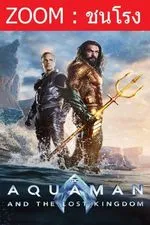 ดูหนังออนไลน์ฟรี Aquaman and the Lost Kingdom  อควาแมนกับอาณาจักรสาบสูญ (2023)