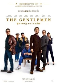 ดูหนังออนไลน์ฟรี The Gentlemen (2024) สุภาพบุรุษมาหากัญ