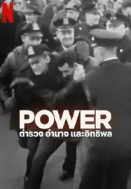 ดูหนังออนไลน์ Power ตำรวจ อำนาจ และอิทธิพล (2024)